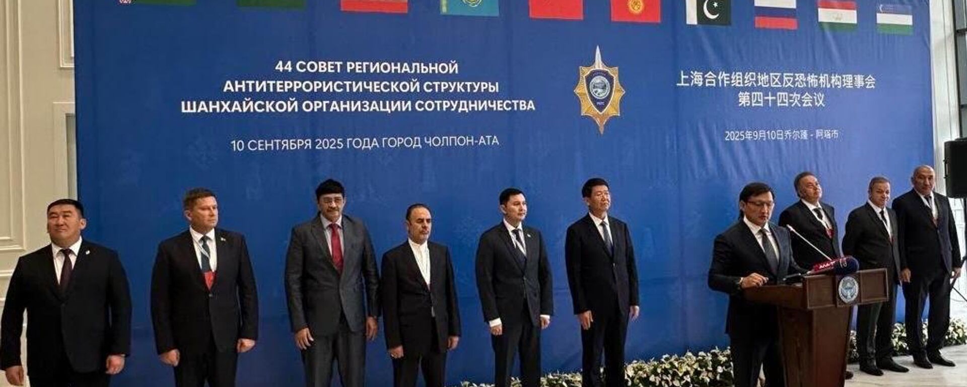 Delegates from SCO nations at the 44th meeting of the Council of Regional Anti Terrorist Structure (RATS) at Cholpon Ata, Kyrgyz Republic on Wednesday. - Sputnik India, 1920, 10.09.2025