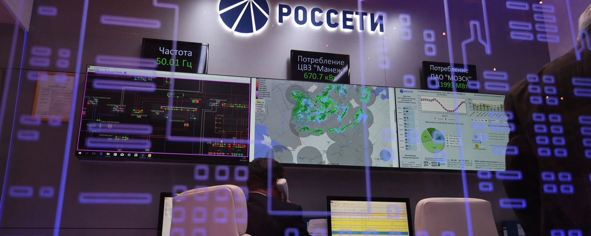 The Rosseti pavilion at the Russian Energy Week International Forum in Moscow - Sputnik India, 1920, 22.09.2025