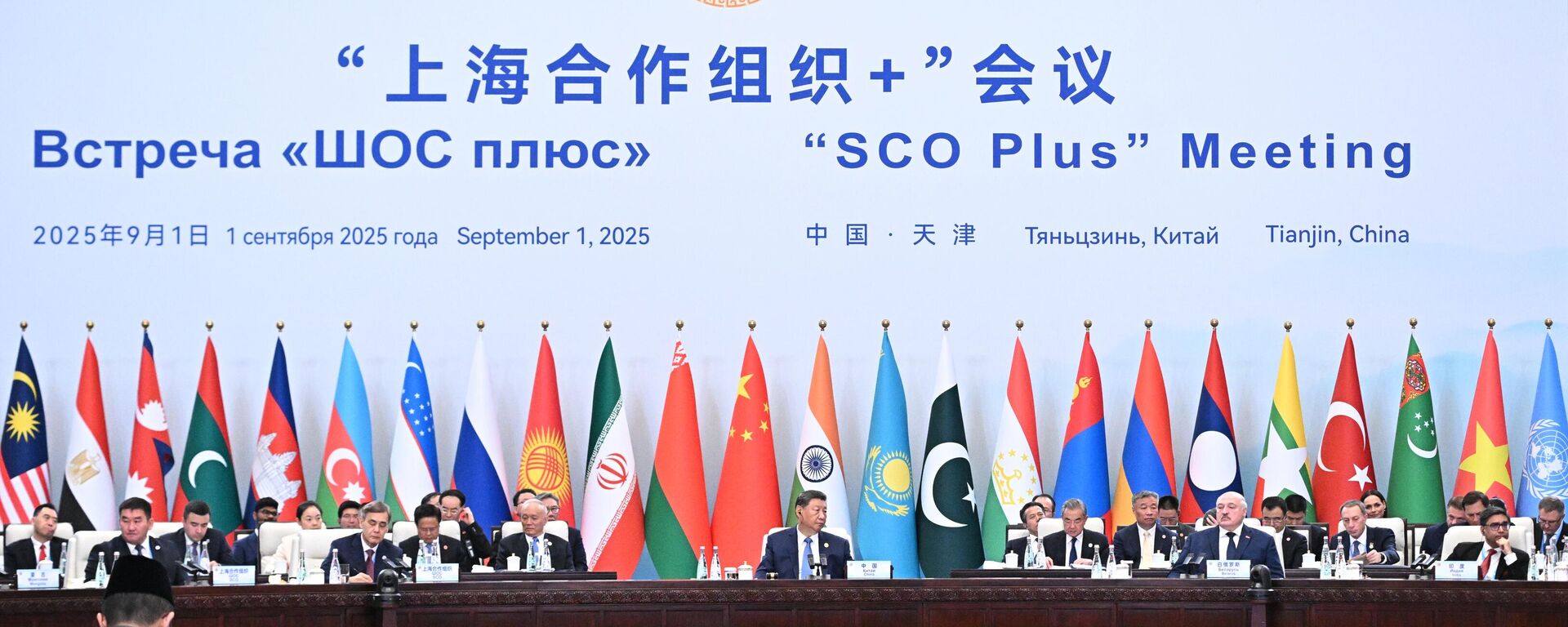 SCO Summit -2025. Day two - Sputnik India, 1920, 18.11.2025
