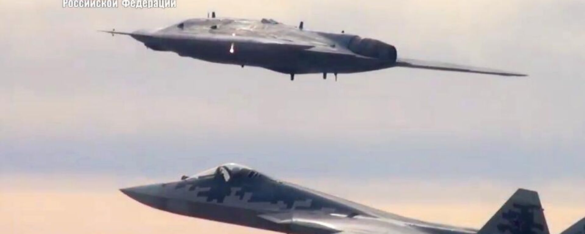 Новейший ударный беспилотник Охотник совершил первый совместный полет с Су-57 - Sputnik भारत, 1920, 18.11.2025