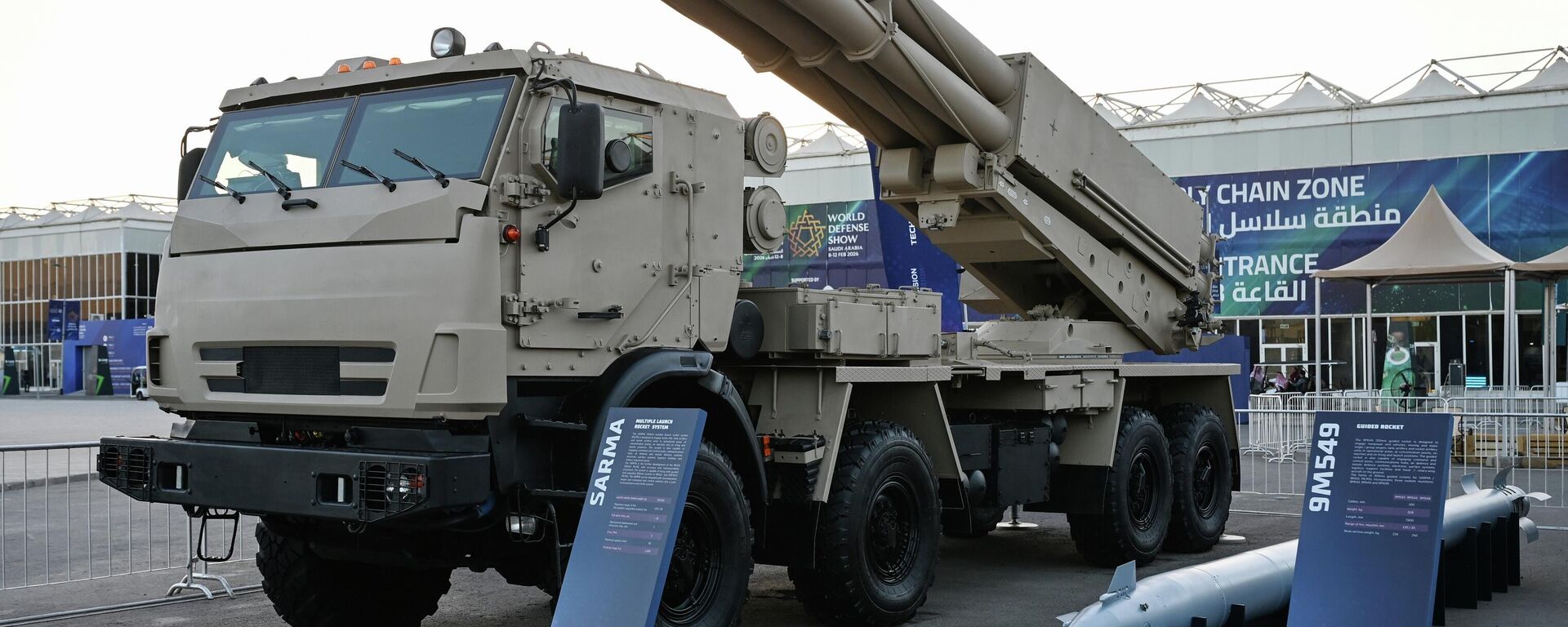 Реактивная система залпового огня Сарма в российской экспозиции на Всемирной оборонной выставке World Defence Show (WDS-2026) в Эр-Рияде. - Sputnik India, 1920, 10.02.2026
