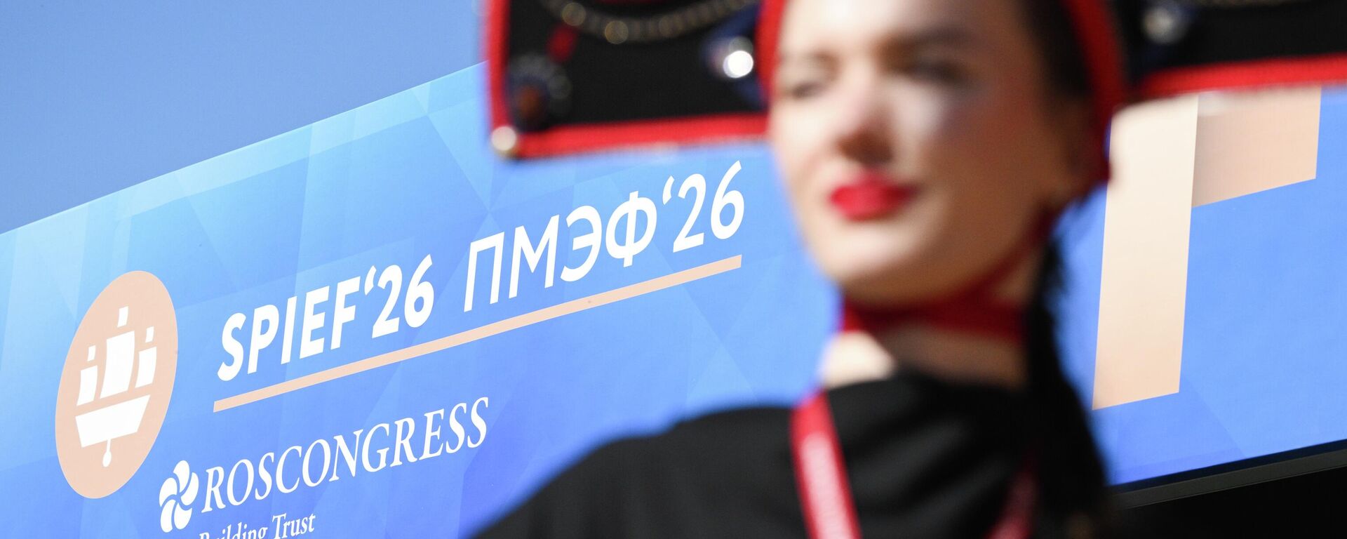 SPIEF 2026 - Sputnik India, 1920, 03.06.2026