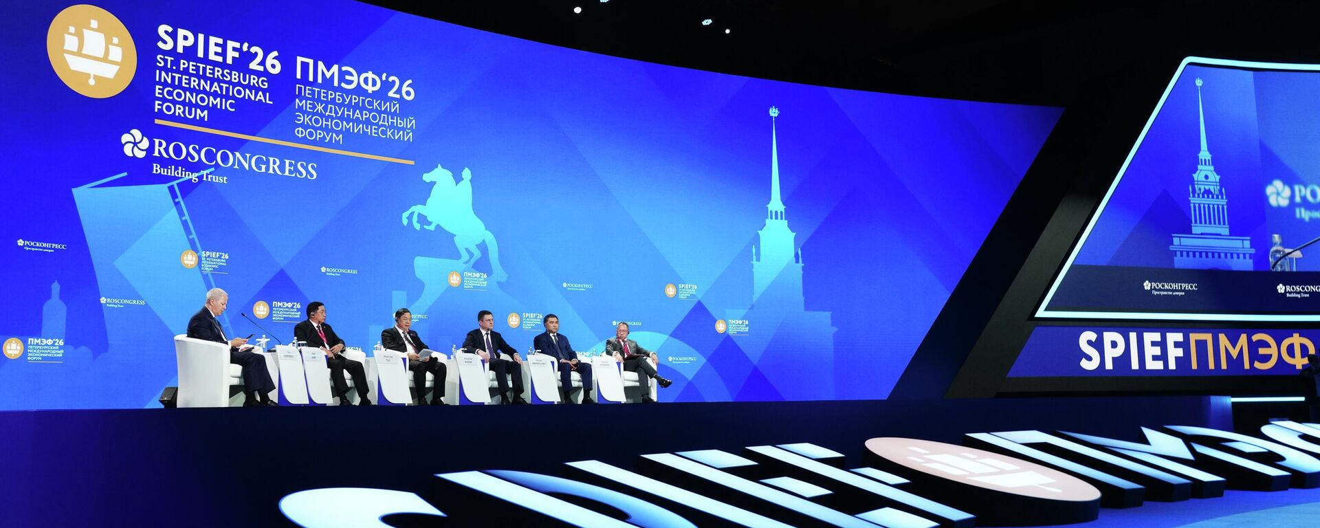 SPIEF 2026 - Sputnik भारत, 1920, 05.06.2026