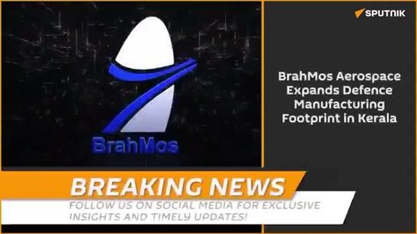India expands BrahMos missile production in southern state of Kerala - Sputnik India