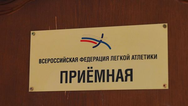 The Russian Athletics Federation (RusAF) - Sputnik India