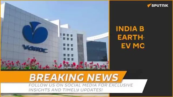 India's new electric vehicle motor doesn't need rare earth metals at all - Sputnik India