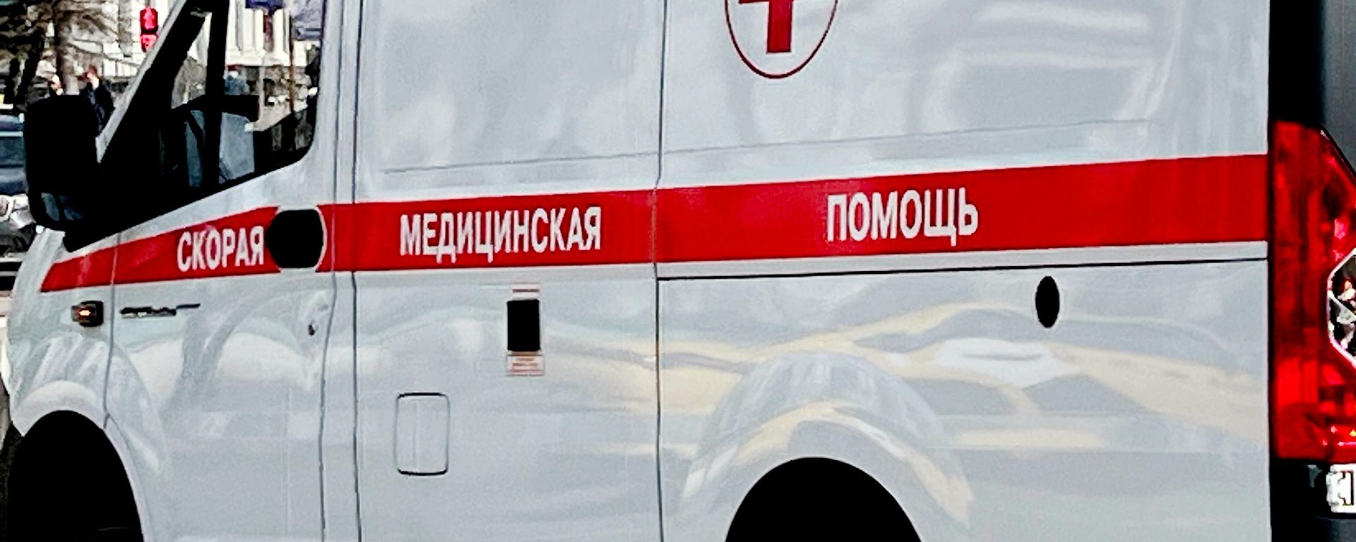 An ambulance in Russia. File photo - Sputnik भारत, 1920, 08.09.2026
