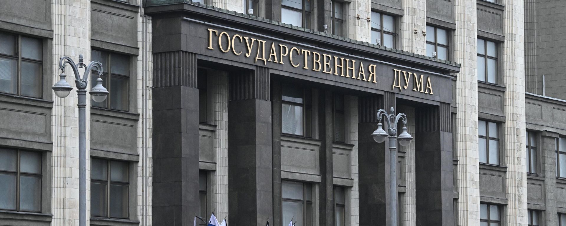 Russian national flags with attached black ribbons are seen on the headquarters of State Duma, the lower house of parliament - Sputnik भारत, 1920, 19.09.2026