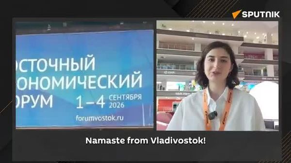 Namaste from Vladivostok: Eastern Economic Forum opens in Russia’s resource-rich Far East - Sputnik India