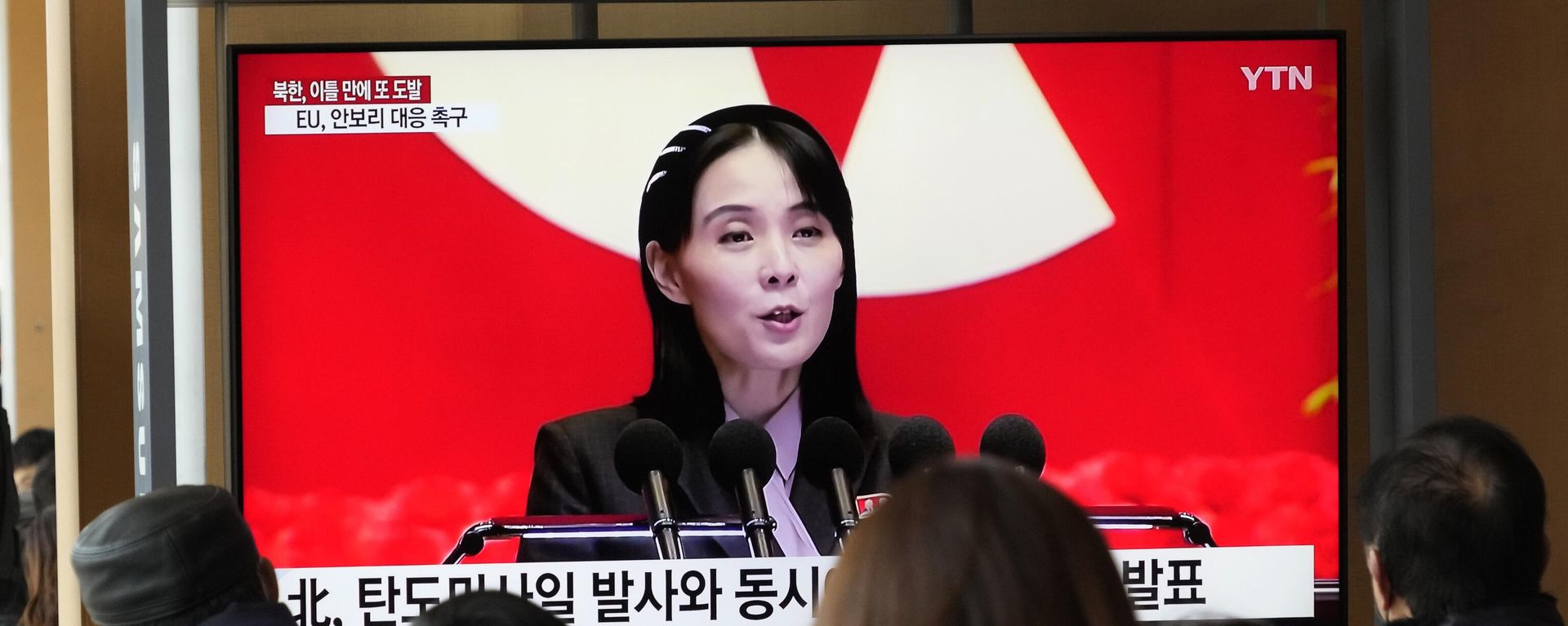 A TV screen shows a file image of Kim Yo Jong, the sister of North Korean leader Kim Jong Un, during a news program at the Seoul Railway Station in Seoul, South Korea - Sputnik भारत, 1920, 19.10.2026
